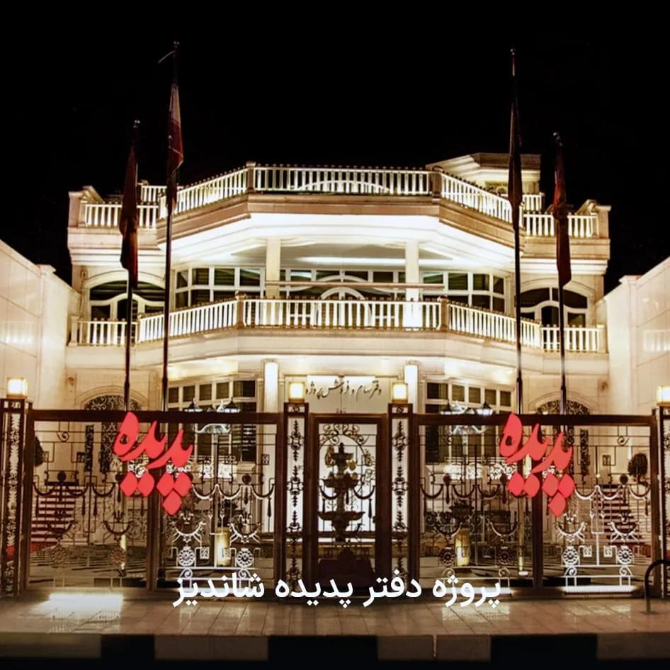 نمونه کار ها 